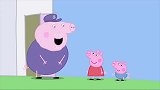 小猪佩奇：猪爷爷和猪奶奶收拾阁楼