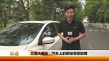 汽车有时会出现提示音响不停等故障，新司机快来学习这些干货！