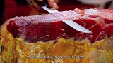 老外花20000元买一根脏火腿，切开一看，这下赚大了！