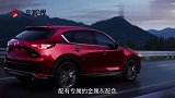 新马自达CX-5发布，增碳纤维特别版标配10.25英寸车机