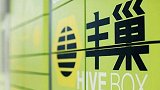 消费者抱怨丰巢诱导收费：存放7小时打赏1元才能开柜