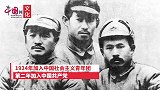 逝者丨1946年7月21日，中国无产阶级革命家关向应病逝