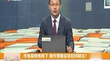 市场弱势格局下，如何制定操作策略