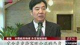 中国特使：中方在叙利亚问题上没有私利 120219 东方夜新闻