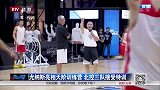 篮球-16年-尤纳斯亮相天阶训练营  北控三队接受特训-新闻