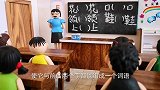 搞笑剧：填一个字组成两个词语，一个上课一个上天，到底谁对