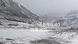 感叹中国之大、感叹西藏之大，阿里6月还在飘雪。