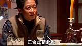 王劲松 说：王志文老师，他演戏是可以耳朵听的！王志文