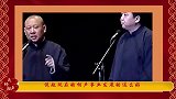 郭德纲谈京剧，麒麟剧社是唯一盈利团体，观众市场京剧都没问题