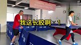 乒乓球专业小哥装新手的一天