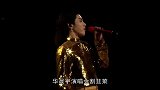 华晨宇演唱会割韭菜，兑水雪碧卖元，疑似破音跑调还假唱