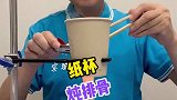 物理实验纸杯炖排骨