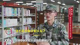 关于军队文职人员你了解多少？（上）