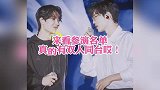 肖战王一博将同台演出名单爆出！网友期待两大顶流合体！