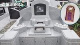 35人共用一座坟！日本推出“共享坟墓”，每个人能省下近42万