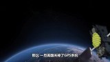 一旦美国关掉GPS，全球哪些国家不受影响，专家：只有两个！