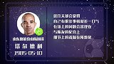 塔尔德利星盘运势 配合生疏就差一步