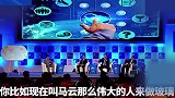 曹德旺“点评”首富马云：钱多没有用！下一句让全场鸦雀无声！
