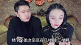 妈呀，开个玩笑都能当真，这女人太搞笑了