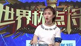 世界杯点将台-德国输球怪星座？莉宝：水瓶座勒夫太爱奇思妙想