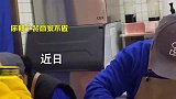 外卖小哥取不到餐，找顾客投诉商家，网友直呼好一招：借刀杀人！