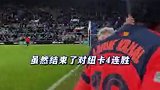 巴萨客场绝平纽卡 亚马尔领衔巴萨众将退场
