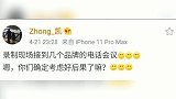 粉丝对任嘉伦代言档次不满 疑欢瑞总监发动态“威胁”粉丝