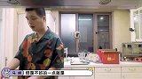 《毛雪汪》笑不活了！马頔来做客，结果给毛不易李雪琴做了一桌菜