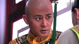 太子遭人陷害穿龙袍，还好德妃的随身宫女机灵，救了他一命