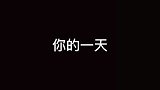 所以到底吃啥呢