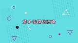 章子怡模仿汪峰名场面：睡前玩手机打瞌睡，生气时眼睛放大好几倍