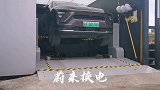 蔚来换电比加油还快，全程5分钟左右！满电复活为新能源打造的！