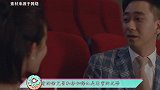 《安家》渣女得知王子健真实身份，转身讨好，王子健：给我滚！