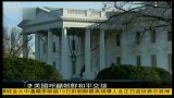 美国呼吁朝鲜和平交接-凤凰午间特快20111220