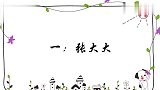 明星如何看待被黑：张大大称自己再好看些，骂的人减少百分之九十