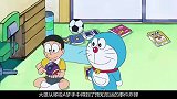 哆啦A梦：大雄得到了预知厄运的事件炸弹，大雄和哆啦A梦倒霉了