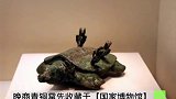 青铜鼋上面记录的是当年商朝时期，商王打猎的时候，先后四次射中一只巨鼋的事件，估值18亿,全国仅此一件！上热门