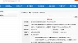 清华附中落地山西综改区，预计2021年9月开始招生山西综改区 清华附中