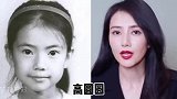 30位女明星童年照今夕对比，高圆圆刘亦菲从小美到大