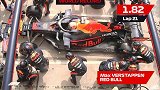 1.82秒！F1红牛车队超高效率完成停站 再度刷新世界纪录