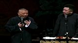 于老师又被占郭德纲便宜了！