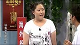 宋小宝纠缠肥肥引发对方反感，被一脚踢飞出去