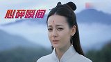 影视剧跳崖高虐桥段，杨幂动情刘恺威搞笑，肖战直接看不下去