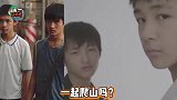 《隐秘的角落》两小男主拍惊悚写真，网友调侃：一起爬山吗