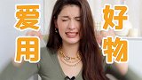 十月好物| 油腻老公年轻“滋味”大公开