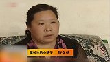 大逼兜背后的故事，哥哥车祸去世，妹妹和姐夫争夺保险赔偿款