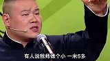 岳云鹏说捧哏的不好，当场被于谦教训。