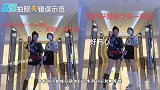 杨超越示范“绿茶姐妹”拍照法 刻意把好友腿P粗
