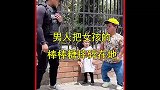 男人拿起小女孩的棒棒糖摔碎在地