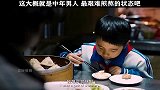 这大概就是男人到了中年，上有老下有小最艰难煎熬的状态吧!